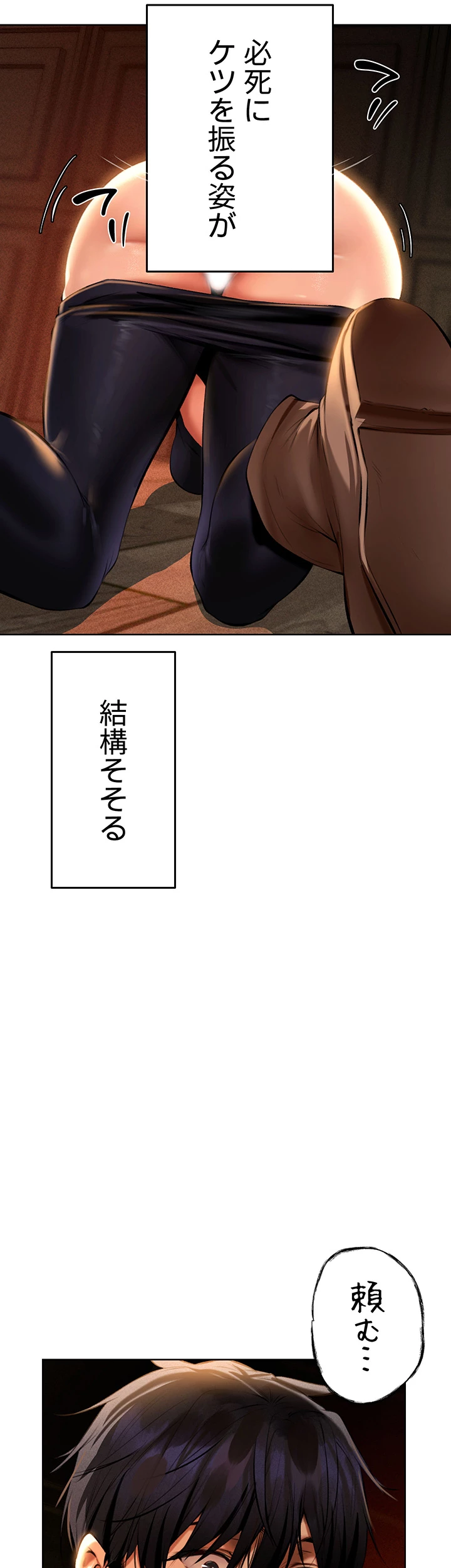 異世界人妻ハンター - Page 34